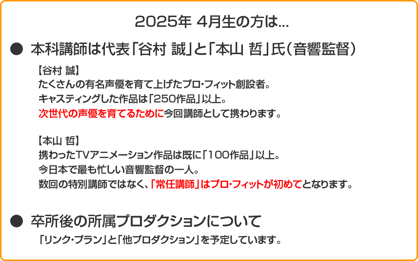 2024年4月生の方は