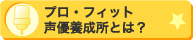 �v���E�t�B�b�g���D�{�����Ƃ́H