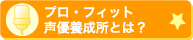 �v���E�t�B�b�g���D�{�����Ƃ́H