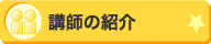 �u�t�̏Љ�
