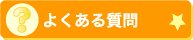�悭���鎿��